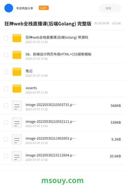 《狂神web全栈直播课(后端Golang) 完整版》教程学习资源封面