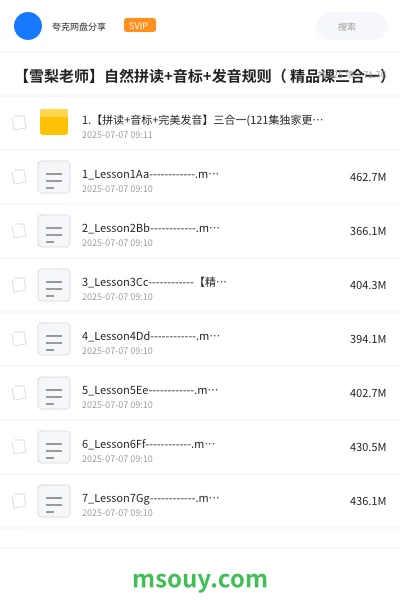 《【雪梨老师】自然拼读+音标+发音规则( 精品课三合一)》英语学习资源封面