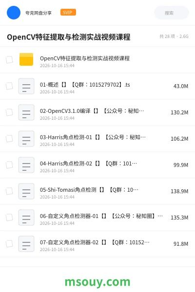 《OpenCV特征提取与检测实战视频课程》AIGC学习资源封面