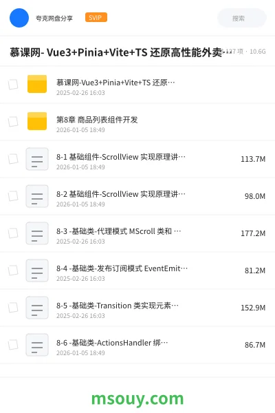 《慕课网- Vue3+Pinia+Vite+TS 还原高性能外卖APP项目【10章】》教程学习资源封面