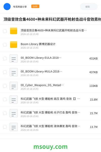 《顶级音效合集4600+种未来科幻武器开枪射击战斗音效素材合集,全部中文汉化Boom Library–Cyber W》AIGC学习资源封面