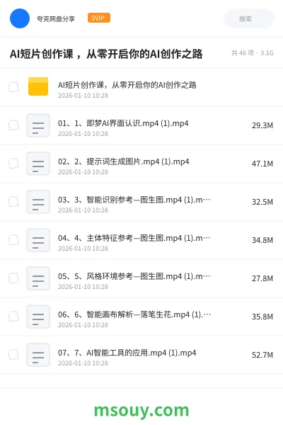 《AI短片创作课 ,从零开启你的AI创作之路》AIGC学习资源封面