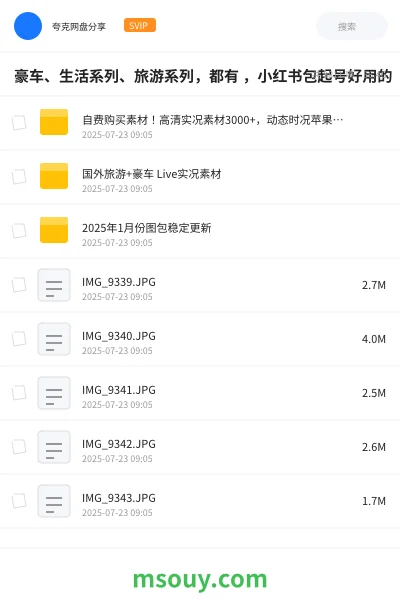 《豪车、生活系列、旅游系列,都有 ,小红书包起号好用的》教程学习资源封面