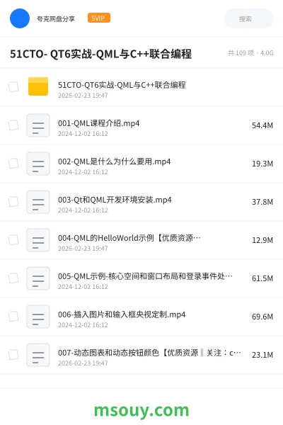 《51CTO- QT6实战-QML与C++联合编程》教程学习资源封面