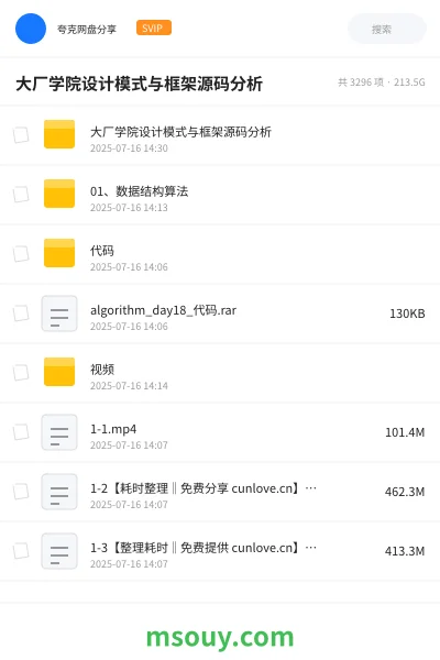 《大厂学院设计模式与框架源码分析》AIGC学习资源封面