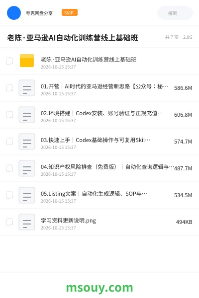 《老陈·亚马逊AI自动化训练营线上基础班》AIGC学习资源封面