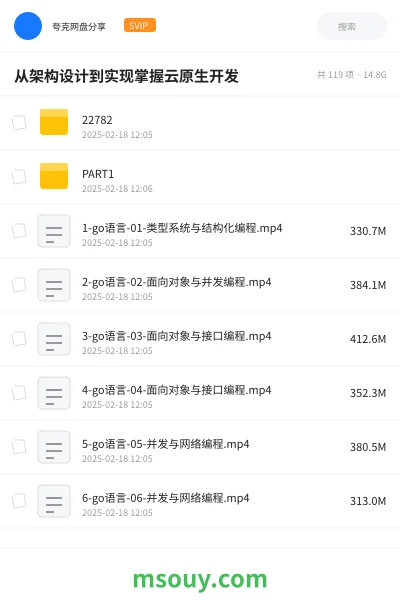 《从架构设计到实现掌握云原生开发》教程学习资源封面