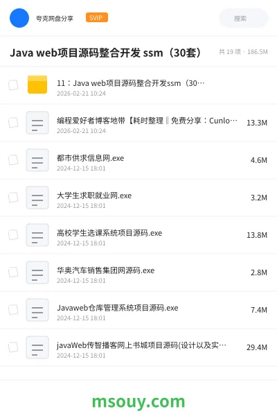 《Java web项目源码整合开发 ssm(30套)》编程学习资源封面