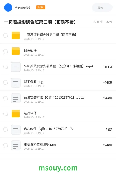 《一页君摄影调色班第三期【画质不错】》教程学习资源封面
