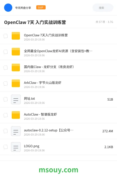 《OpenClaw 7天 入门实战训练营》AIGC学习资源封面