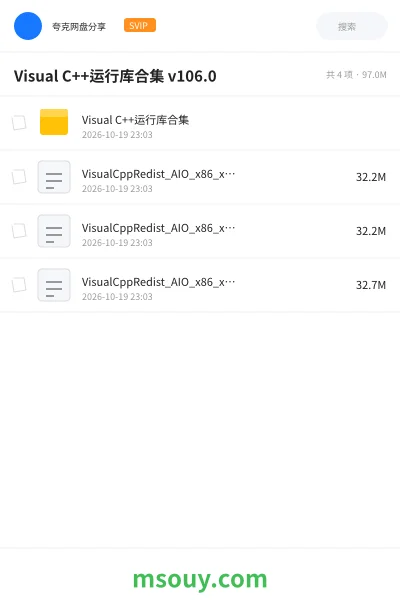 《Visual C++运行库合集 v106.0》AIGC学习资源封面