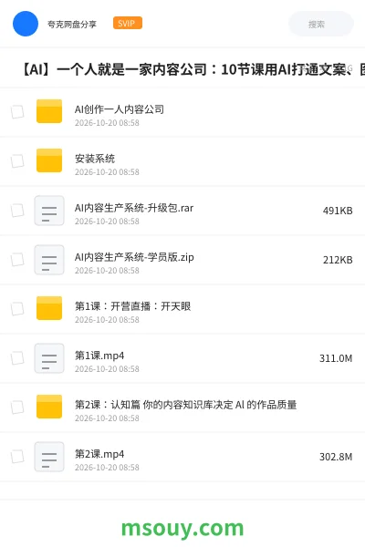 《🤖 【AI】一个人就是一家内容公司:10节课用AI打通文案、图片、视频到变现》AIGC学习资源封面