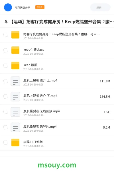 《🏃🏻♀️ 【运动】把客厅变成健身房!Keep燃脂塑形合集:腹肌、马甲线、翘臀,从零基础练到进阶》教程学习资源封面