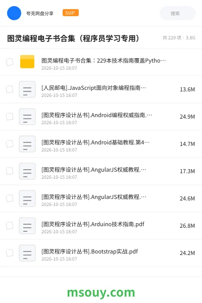 《图灵编程电子书合集(程序员学习专用)》编程学习资源封面