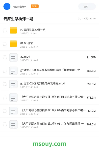 《云原生架构师一期》教程学习资源封面