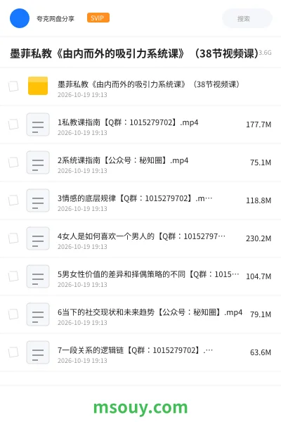 《墨菲私教《由内而外的吸引力系统课》(38节视频课)》教程学习资源封面