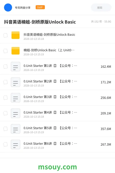 《抖音英语楠姐-剑桥原版Unlock Basic》英语学习资源封面