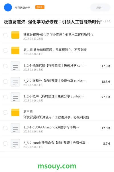 《梗直哥瞿炜- 强化学习必修课:引领人工智能新时代》AIGC学习资源封面