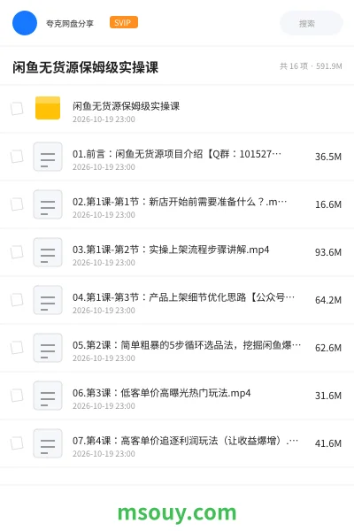 《闲鱼无货源保姆级实操课》AIGC学习资源封面