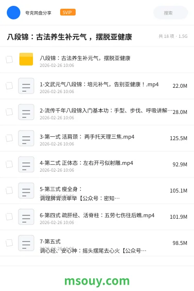 《八段锦:古法养生补元气 ,摆脱亚健康》教程学习资源封面