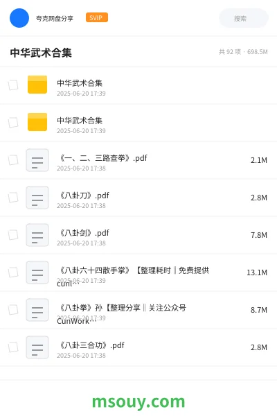 《中华武术合集》书刊学习资源封面