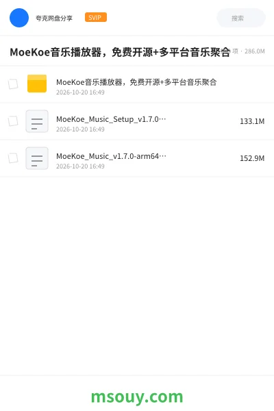 《MoeKoe音乐播放器,免费开源+多平台音乐聚合》音乐学习资源封面