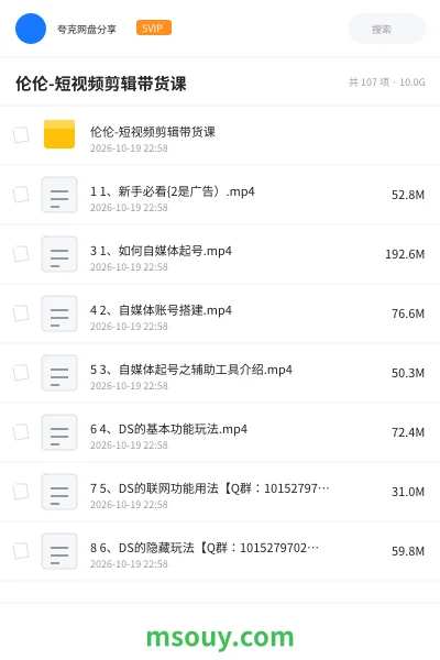 《伦伦-短视频剪辑带货课》AIGC学习资源封面