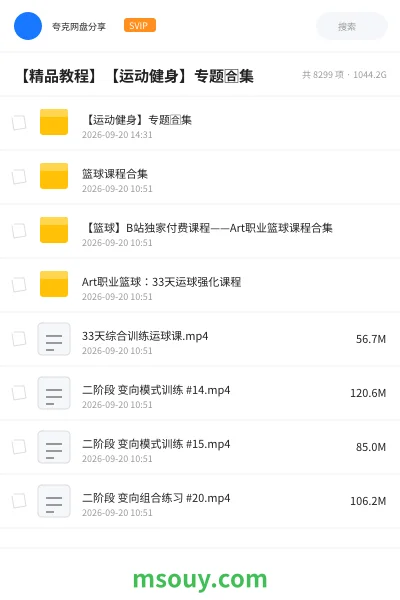 《【精品教程】【运动健身】专题🈴集》教程学习资源封面