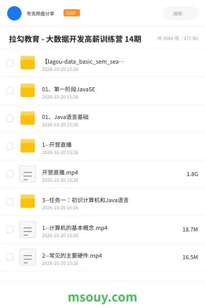 《💼 拉勾教育 - 大数据开发高薪训练营 14期》教程学习资源封面