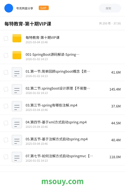 《每特教育-第十期VIP课》教程学习资源封面