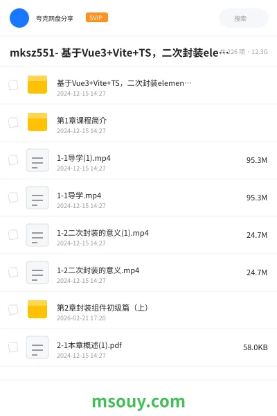 《mksz551- 基于Vue3+Vite+TS,二次封装element-plus业务组件》教程学习资源封面