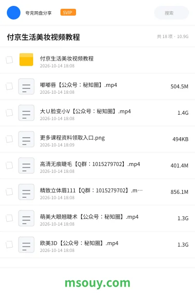 《付京生活美妆视频教程》教程学习资源封面