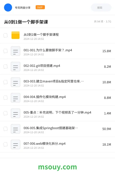 《从0到1做一个脚手架课》教程学习资源封面