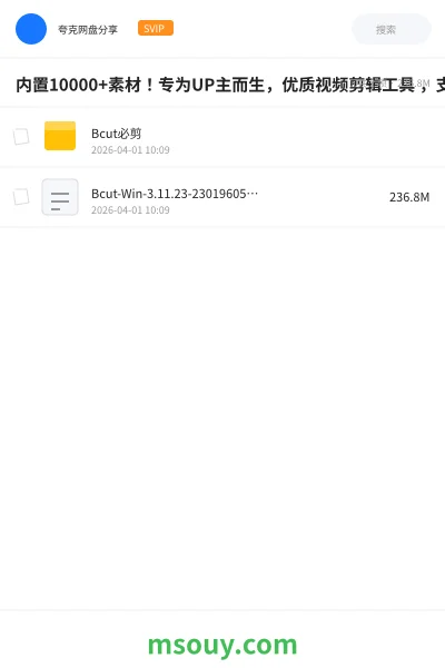《内置10000+素材!专为UP主而生,优质视频剪辑工具 ,支持视频生成字幕,所以特效模板免费使用》AIGC学习资源封面