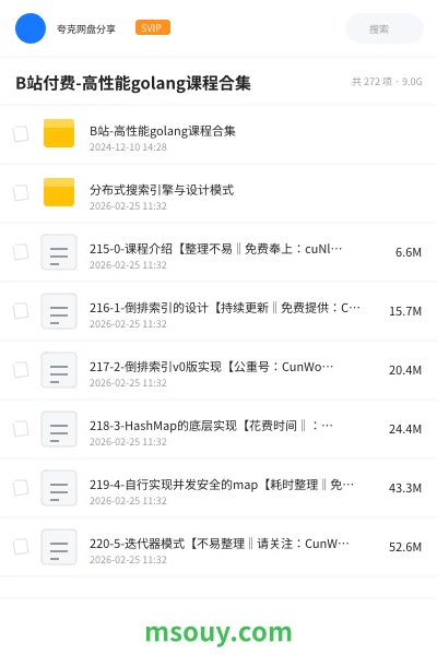 《B站付费-高性能golang课程合集》编程学习资源封面