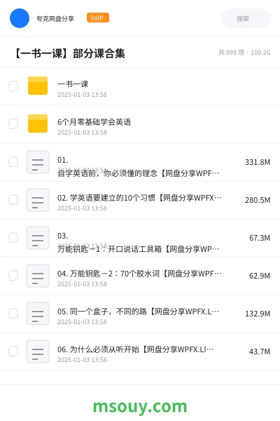 《【一书一课】部分课合集》教程学习资源封面