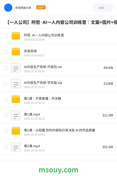 《🤖 【一人公司】阿哲·AI一人内容公司训练营|文案+图片+视频全自动,一个人就是一个团队》AIGC学习资源封面