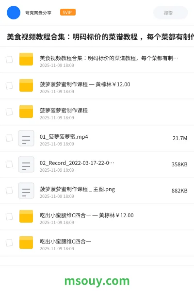 《美食视频教程合集:明码标价的菜谱教程 ,每个菜都有制作过程、成品展示、配方》AIGC学习资源封面