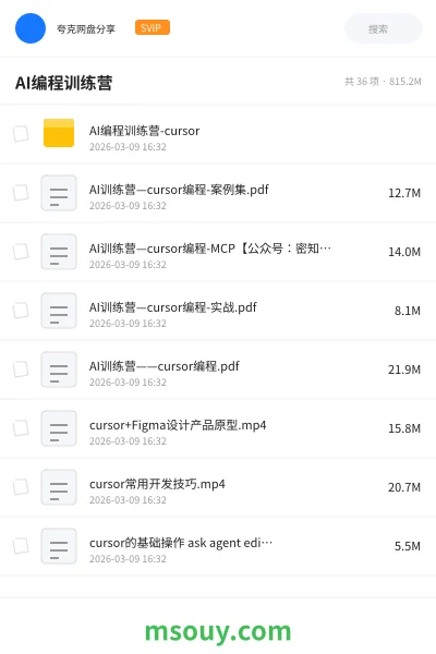 《AI编程训练营》AIGC学习资源封面