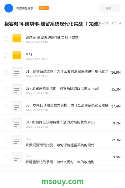 《极客时间-姚琪琳-遗留系统现代化实战( 完结)》教程学习资源封面