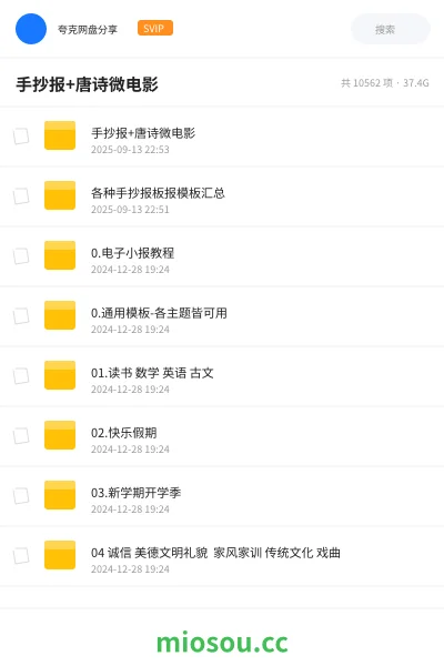 《手抄报+唐诗微电影》教程学习资源封面