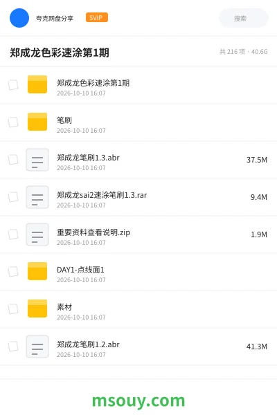 《郑成龙色彩速涂第1期》教程学习资源封面