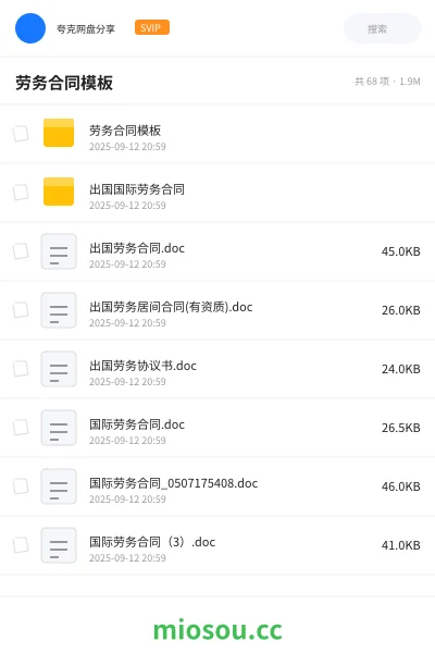 《劳务合同模板》书刊网盘|学习资源网盘