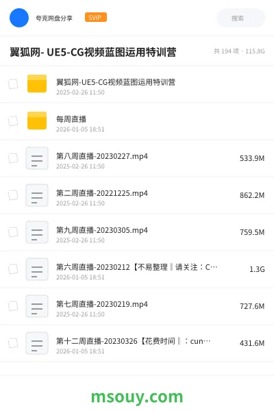 《翼狐网- UE5-CG视频蓝图运用特训营》教程学习资源封面