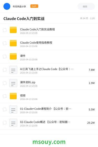 《Claude Code入门到实战》AIGC学习资源封面