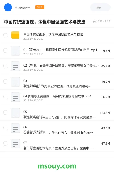 《中国传统壁画课,读懂中国壁画艺术与技法》教程学习资源封面