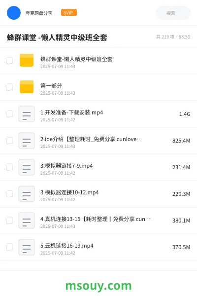 《蜂群课堂 -懒人精灵中级班全套》教程学习资源封面