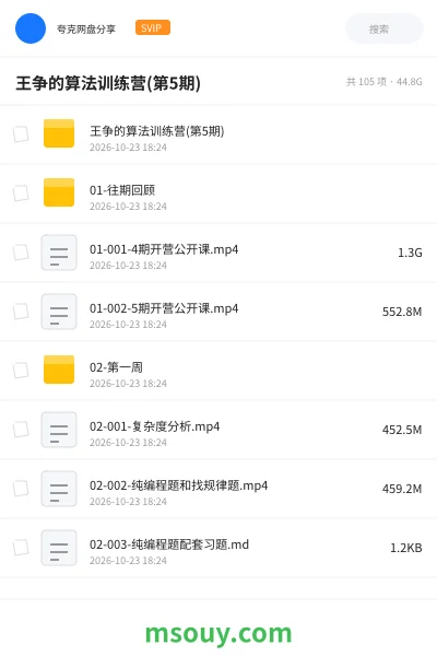 《🎓王争的算法训练营(第5期)》教程学习资源封面