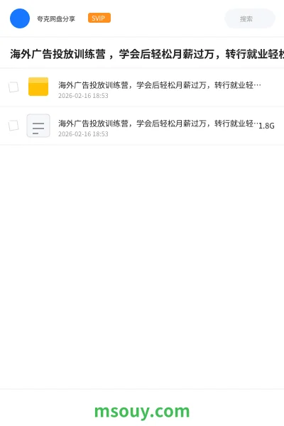 《海外广告投放训练营 ,学会后轻松月薪过万,转行就业轻松搞定》AIGC学习资源封面