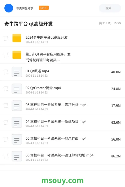 《奇牛跨平台 qt高级开发》教程学习资源封面
